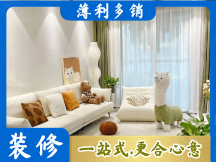 日喀则精装房装修