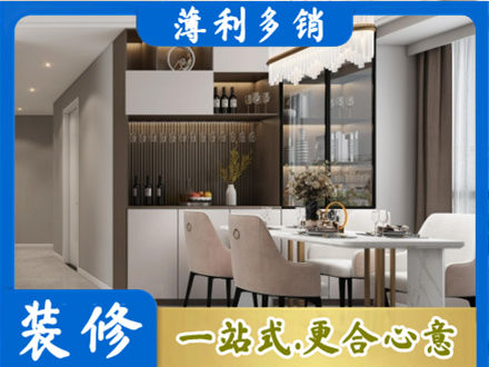 日喀则旧房装修