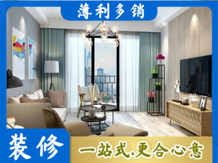 日喀则本地房屋装修电话号码