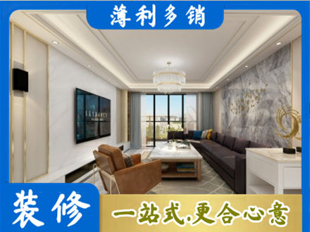 日喀则装修新房
