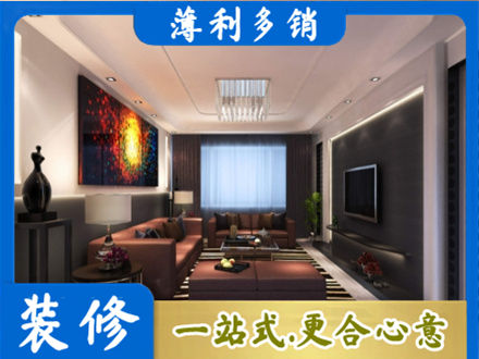 日喀则装修公司34.jpg