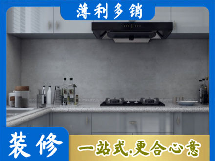 日喀则厨房装修