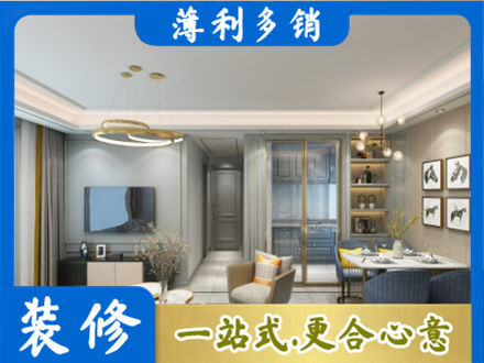日喀则小户型装修