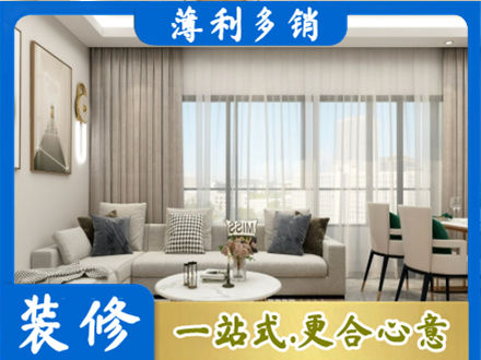 日喀则装修价格