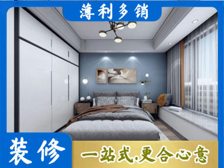 日喀则次卧装修