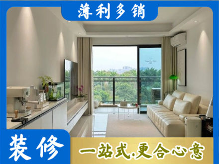 日喀则现代装修