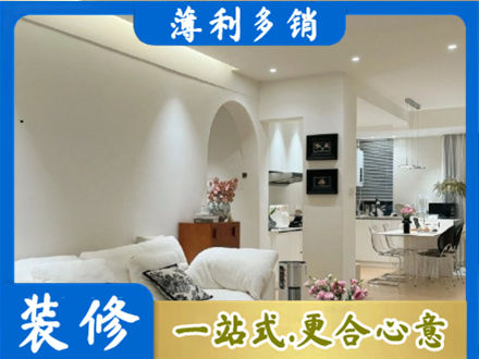 日喀则简约装修