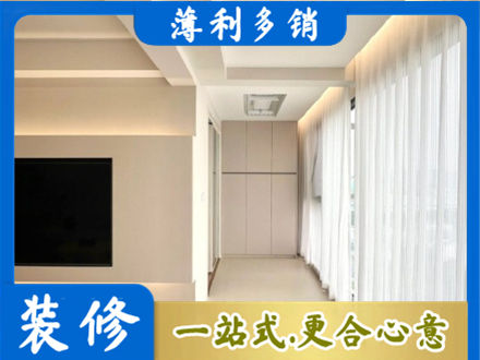 日喀则现代轻奢装修