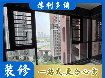 日喀则装修封窗