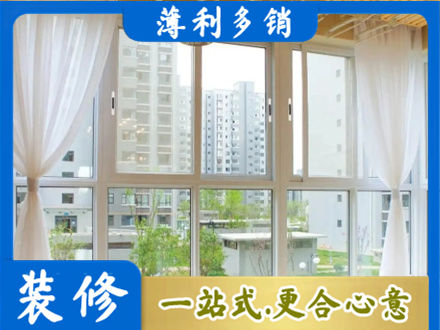 日喀则阳台封窗装修